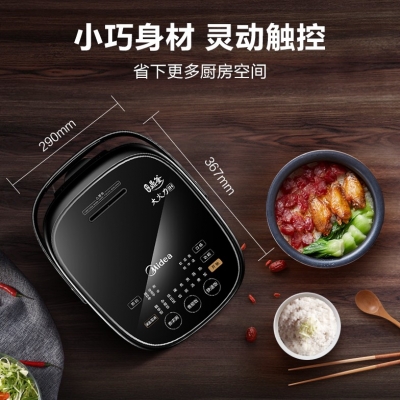 美的电饭煲 HS4073