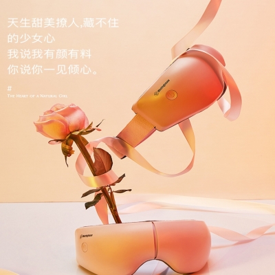 西屋眼部按摩器