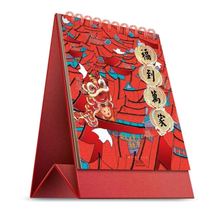 2020年新型吊牌式台历