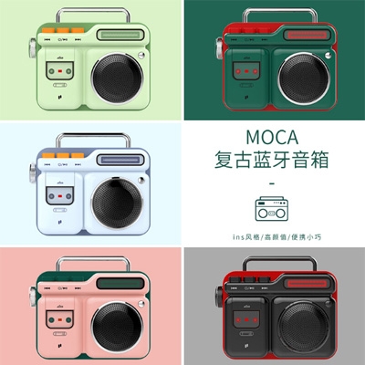 新定义复古 i8蓝牙音箱