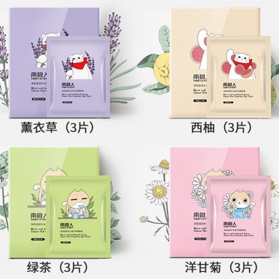 南极人 热敷眼罩