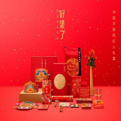 《年在一起》欢乐年品礼盒