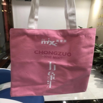 万象汇帆布袋定制