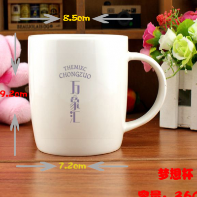 马克杯定制