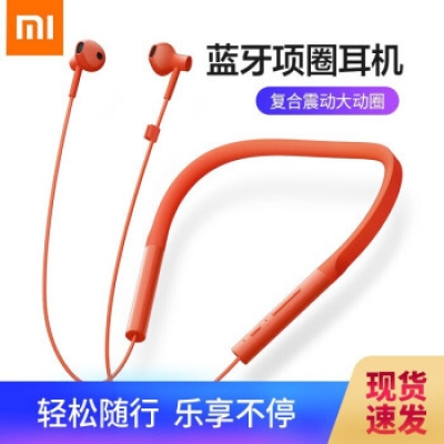 小米蓝牙运动耳机