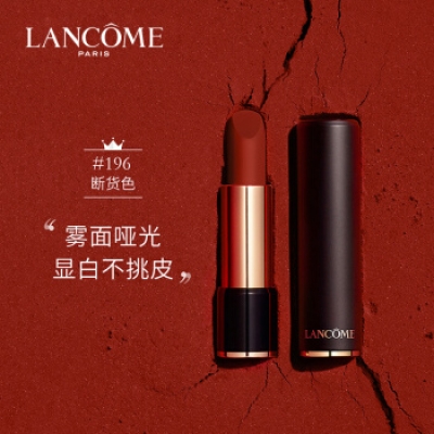 兰蔻(lancome)菁纯光采唇膏 02, 3g 鸽血红宝石 滋润版196