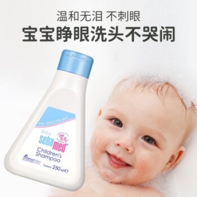 施巴儿童洗发液宝宝专用洗护发水婴幼儿无硅油柔顺德国进口250ml