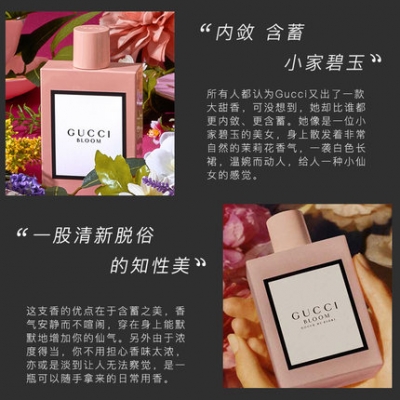 Gucci古驰/古琦香水 花悦绽放绿意繁花之水女士淡香清新持久50ML