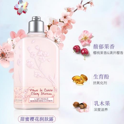 欧舒丹樱花润肤露全身补水保湿滋润秋冬香体留香女身体乳