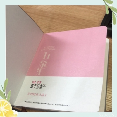 万象汇笔记本定制